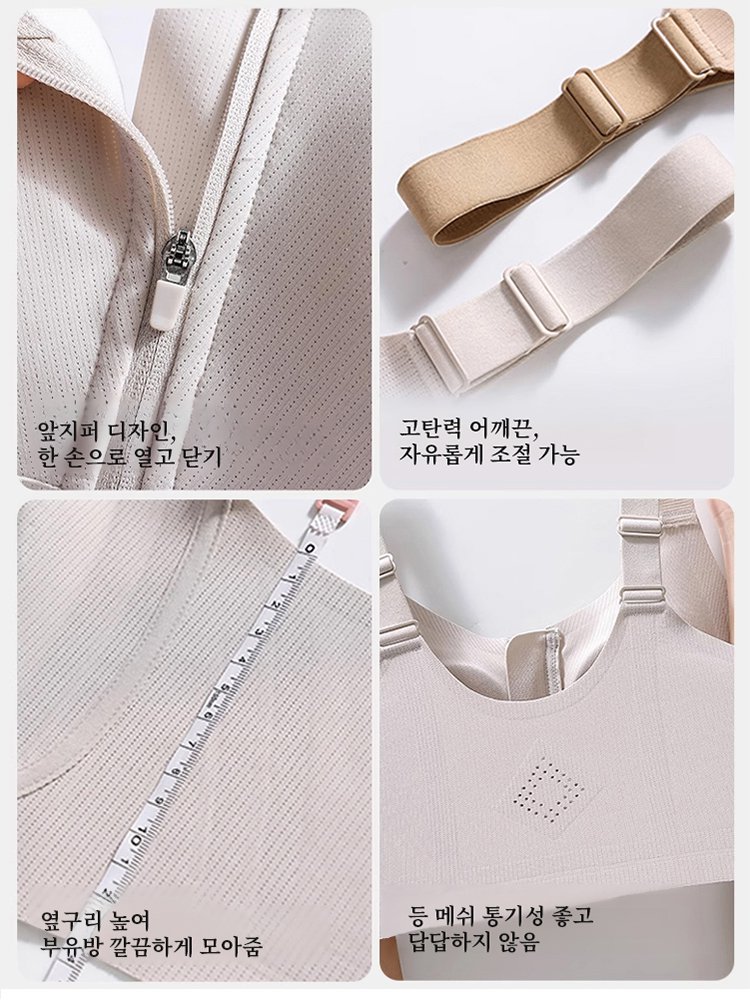 파운데이션 지퍼 브라