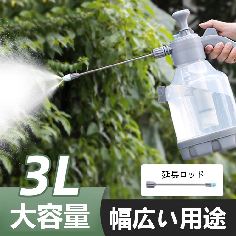 　家庭用空気圧じょうろ