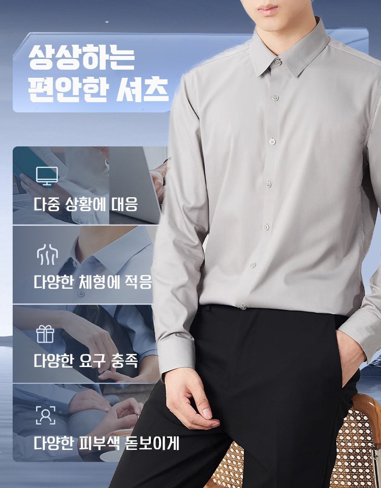 【리얼 3가지 방지】남성 방수 방유 방오 셔츠