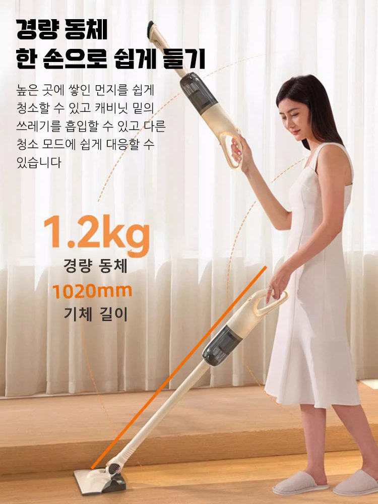 [무선 흡입 및 닦기 일체형] 강력 핸들식 진공 청소기