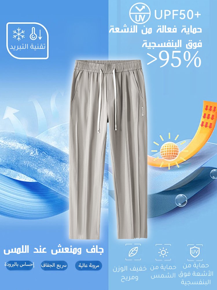 بنطال طويل رجالي صيفي جديد لعام 2025، خفيف ومريح بقصة مستقيمة ومقاوم للتجاعيد
