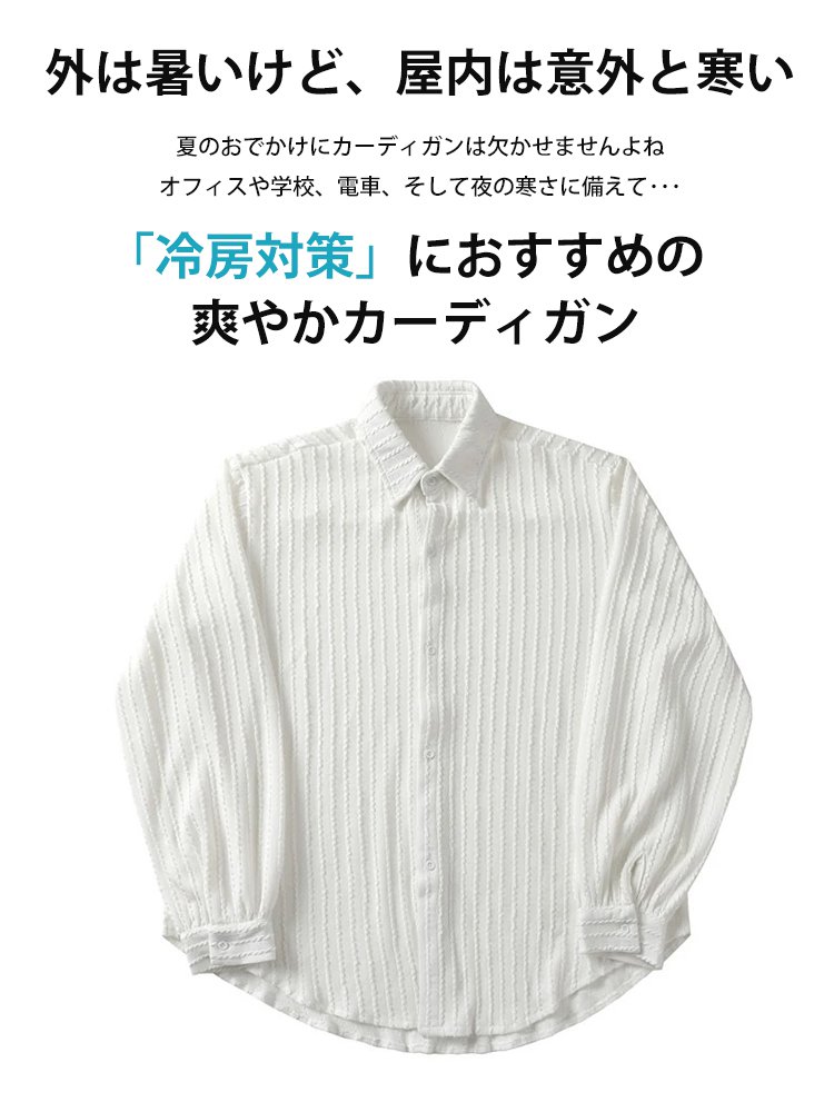 アイロン不要で日焼け止め効果のあるメンズシャツ