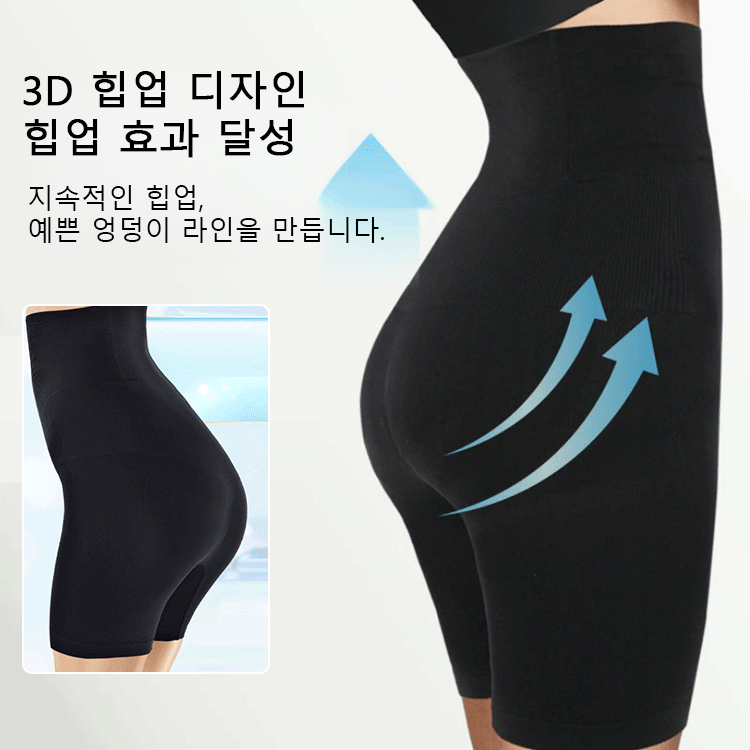 [24시간 한정 4개 세트]  정형외과 원장 추천! 7A 항균 무흔적 복부 보정 팬티｜1초 허리 슬림 + 강력 힙업｜장마철에도 통기성 우수｜10년 착용에도 변형 없음