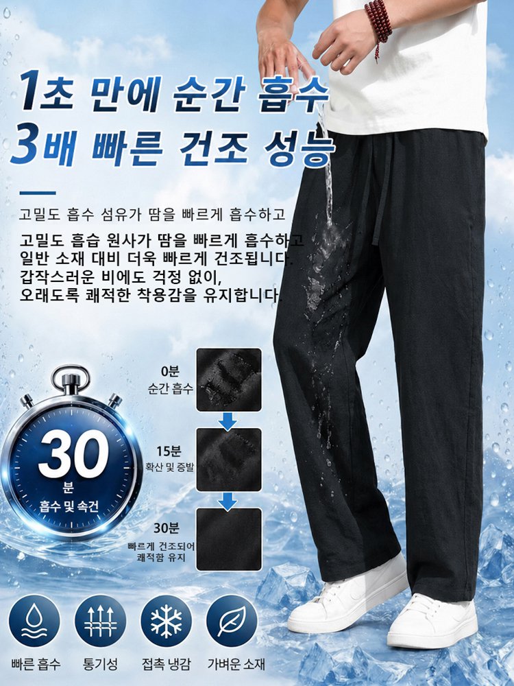편안한 밴딩 남성 코튼 린넨 팬츠