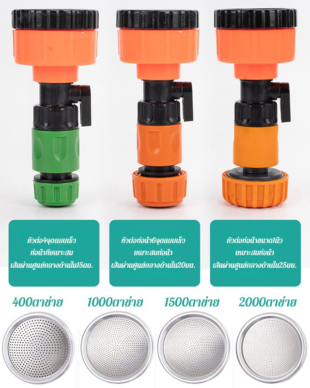 หัวฉีดน้ำรดน้ำต้นกล้า ดอกไม้และผัก