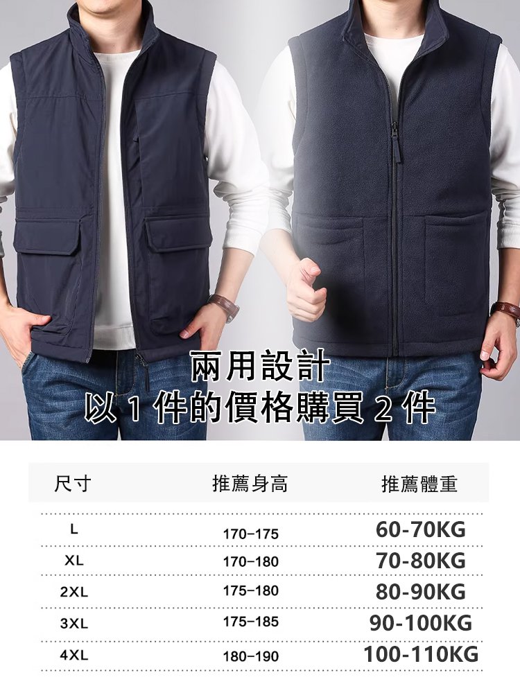 男士戶外雙面穿加絨馬甲
