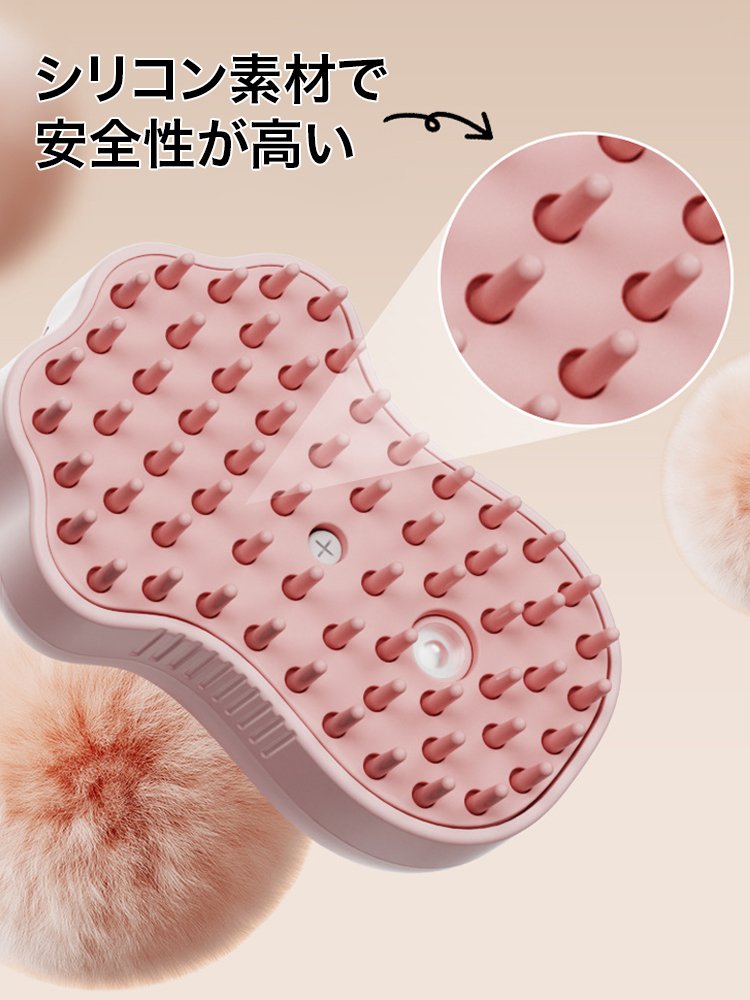 ミスト機能付きペット用ブラシ