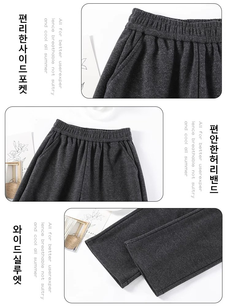 코듀로이 플리스 안감 와이드 팬츠