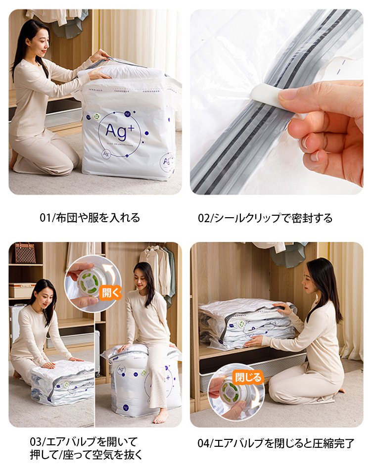 抗菌真空圧縮バッグ
