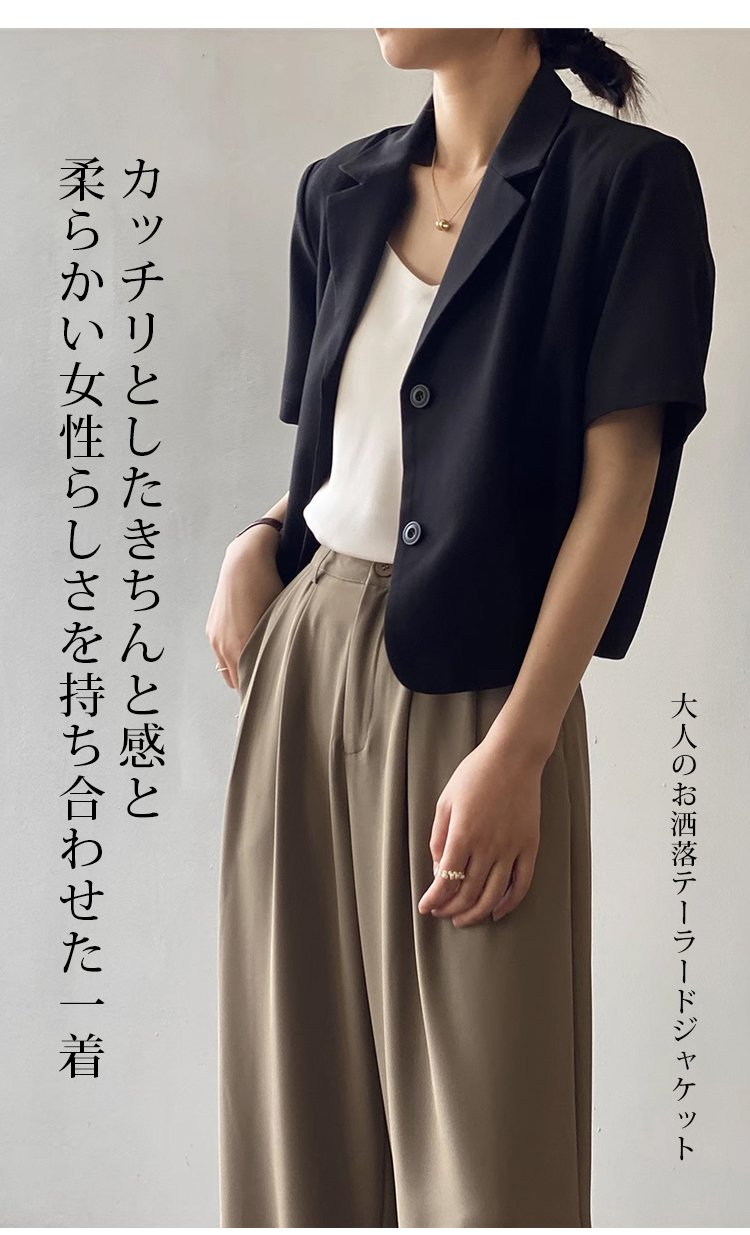 おしゃれなレディースジャケットのコーディネート例