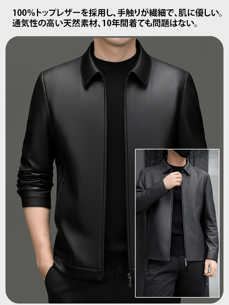 【1枚仕立て】高級レザージャケット