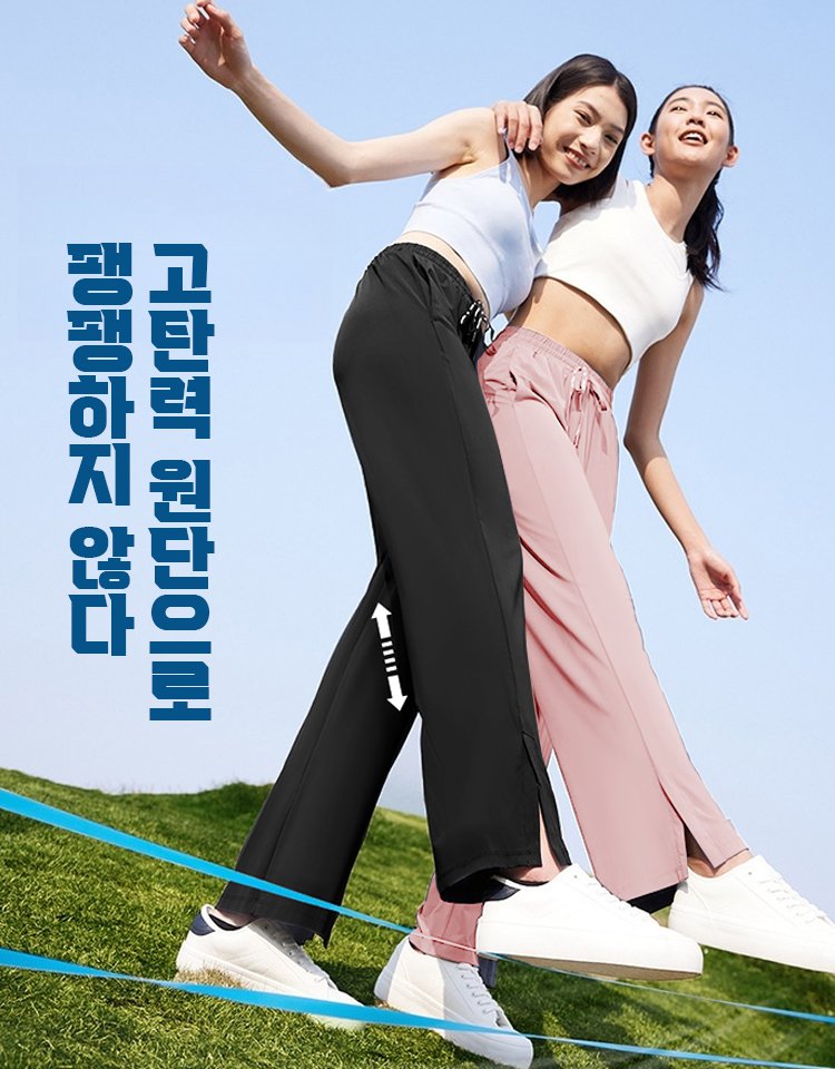 여성 냉감 자외선 차단 와이드 팬츠