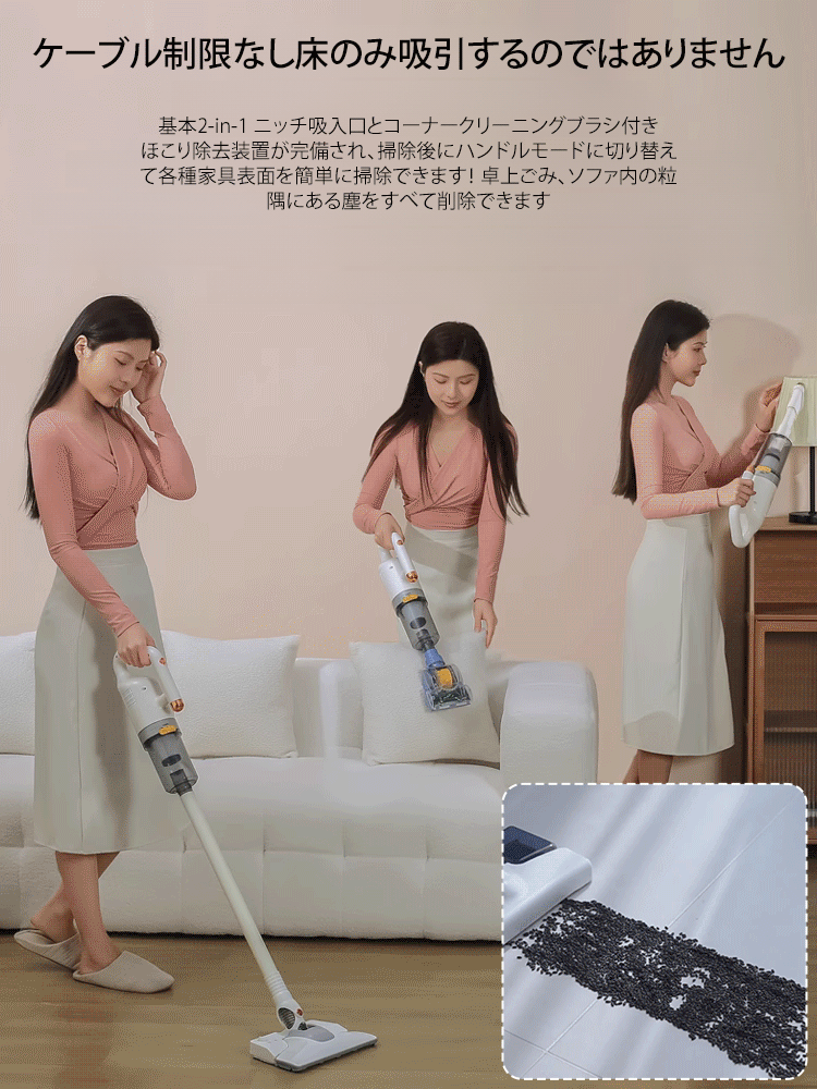 吸引・水拭き2in1多機能掃除機