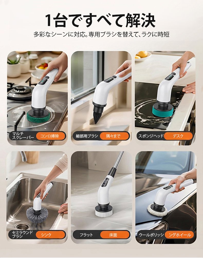 多機能家庭用ワイヤレス電動クリーニングブラシ