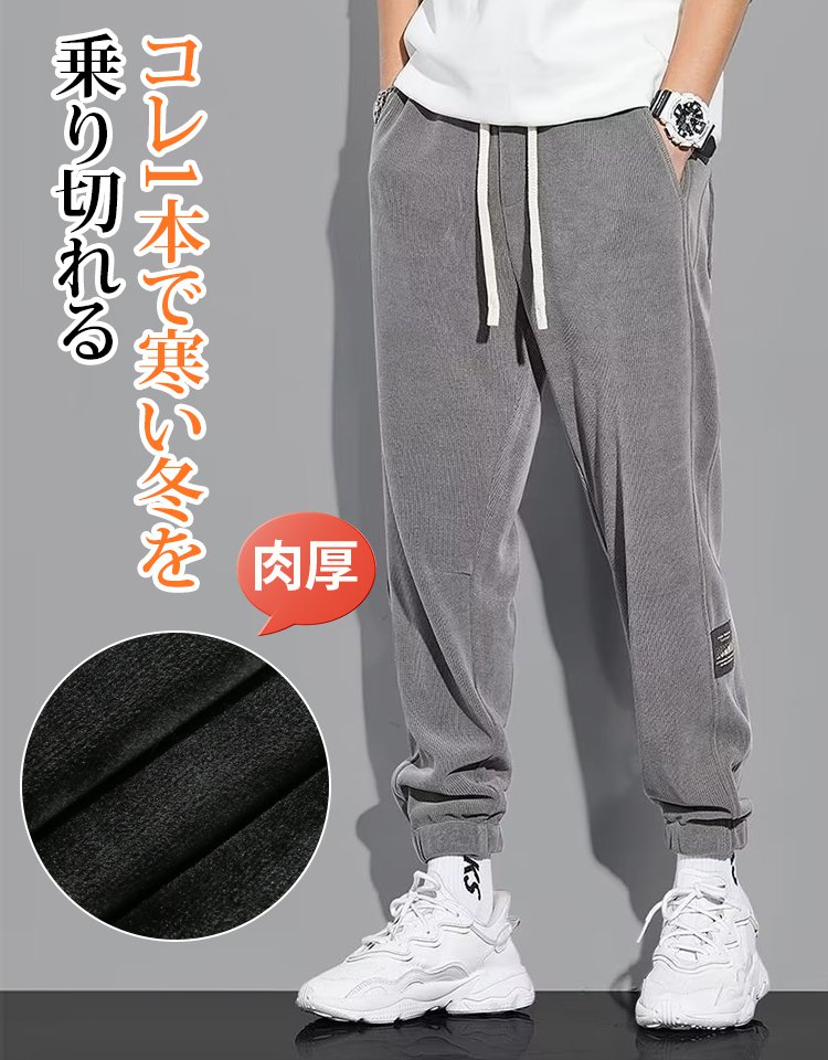 ストレッチコーデュロイパンツ（裏起毛/起毛なし）