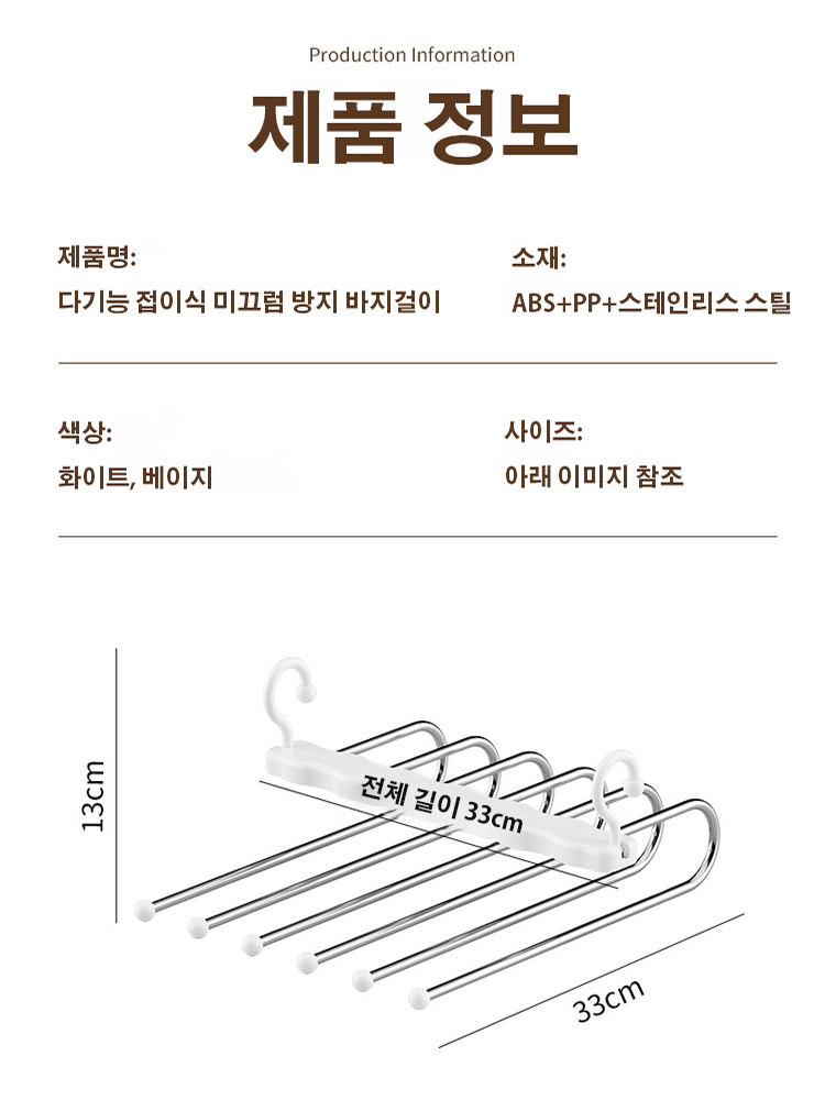 가로와 세로 모두 사용 가능해 공간 절약, 쉽게 꺼낼 수 있어 바지가 더 이상 주름지지 않습니다!