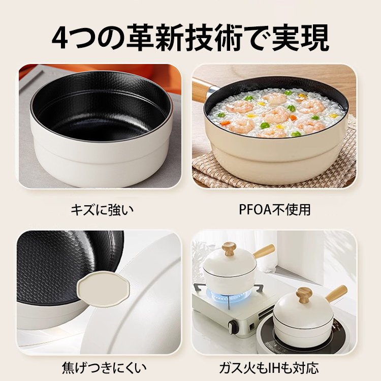 ノンスティック万能鍋