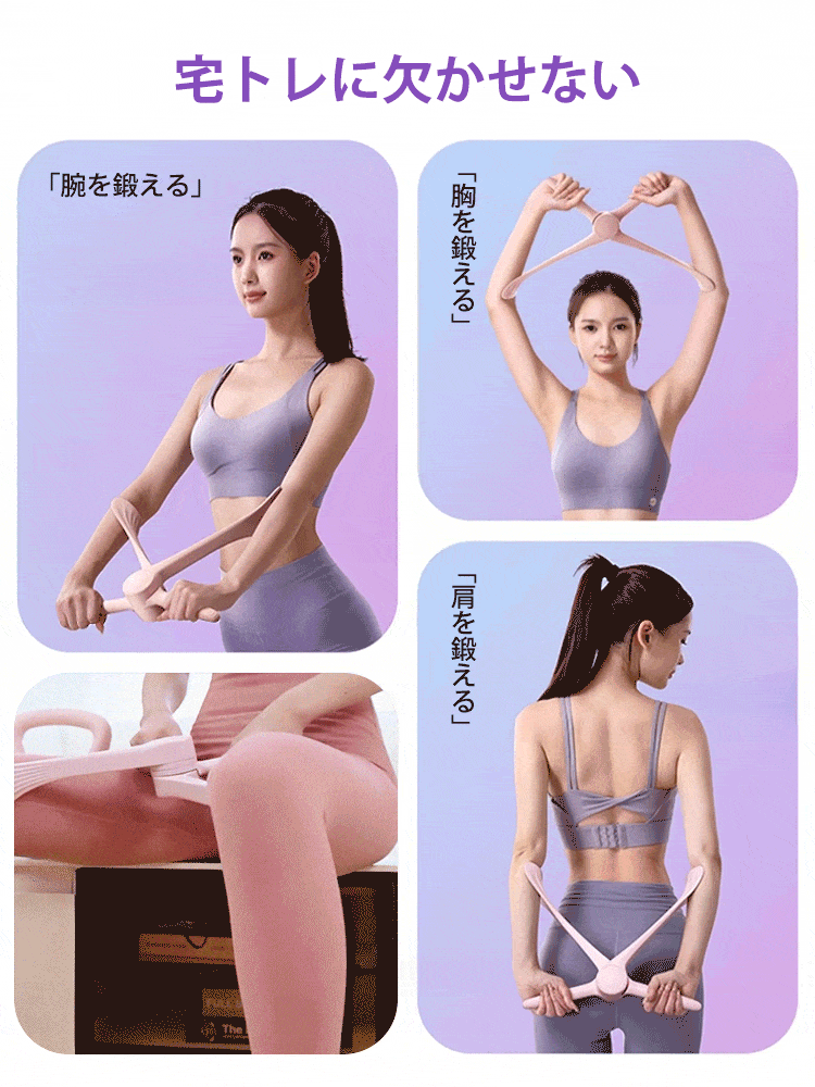 多機能腕トレーナー