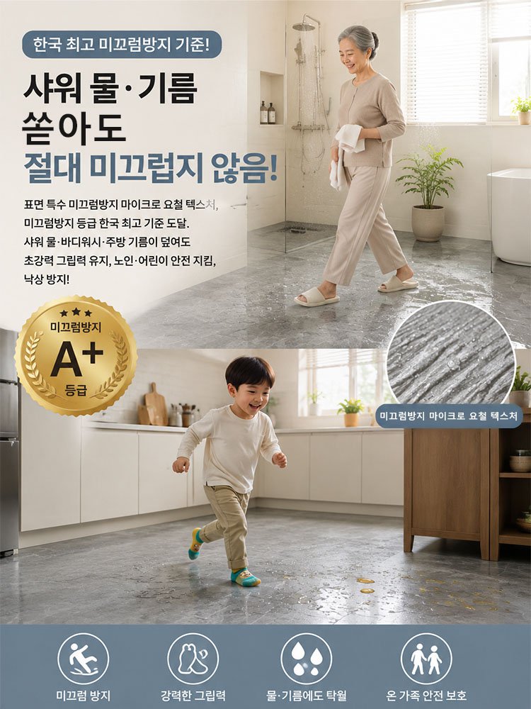 독일 프리미엄 세라믹급 점착식 방폭 데코타일