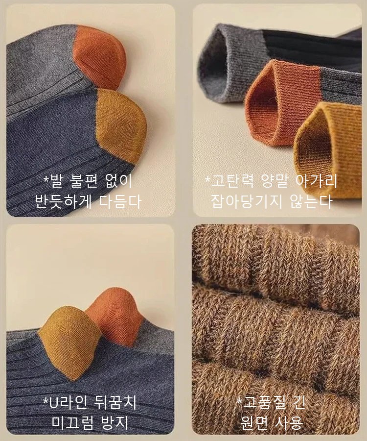 배색 비즈니스 중목 양말