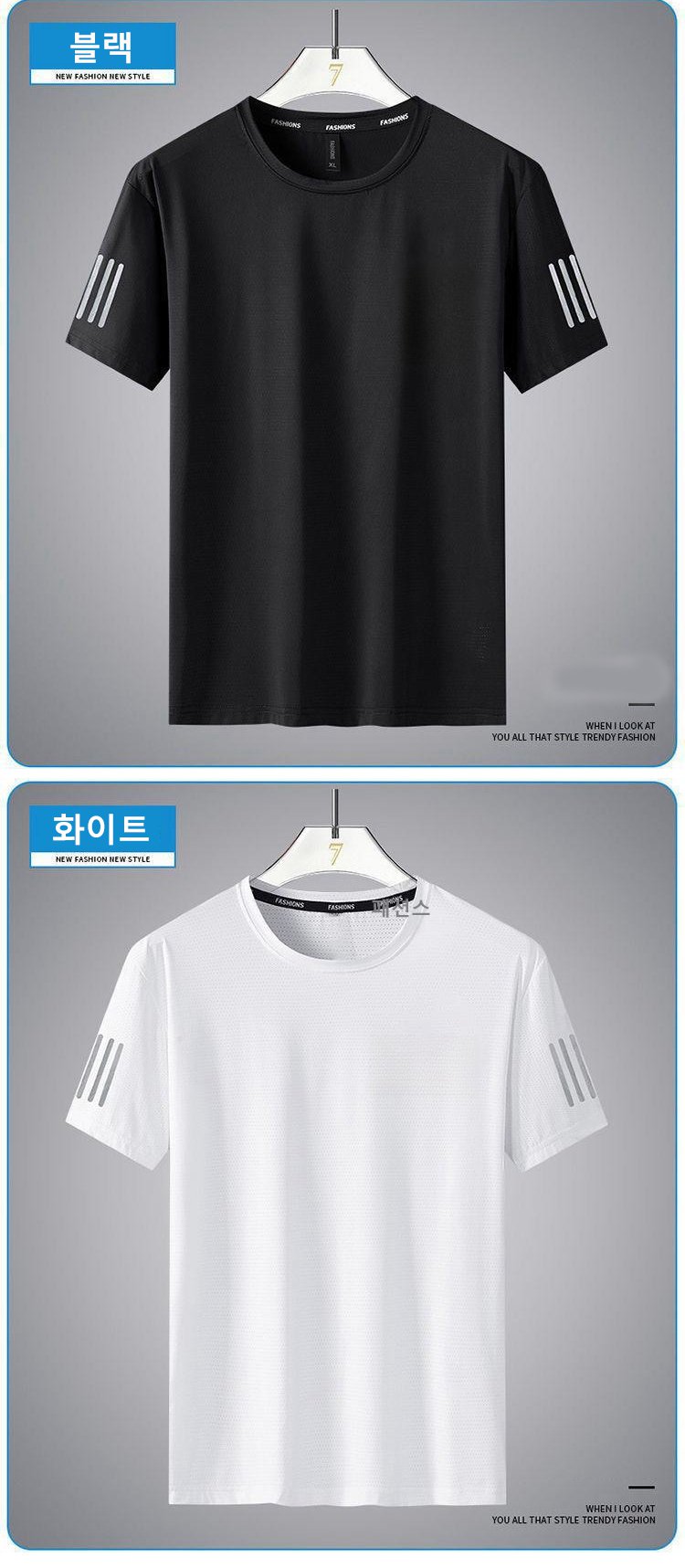 여름 스포츠웨어 추천 아이스 실크 남성 티셔츠