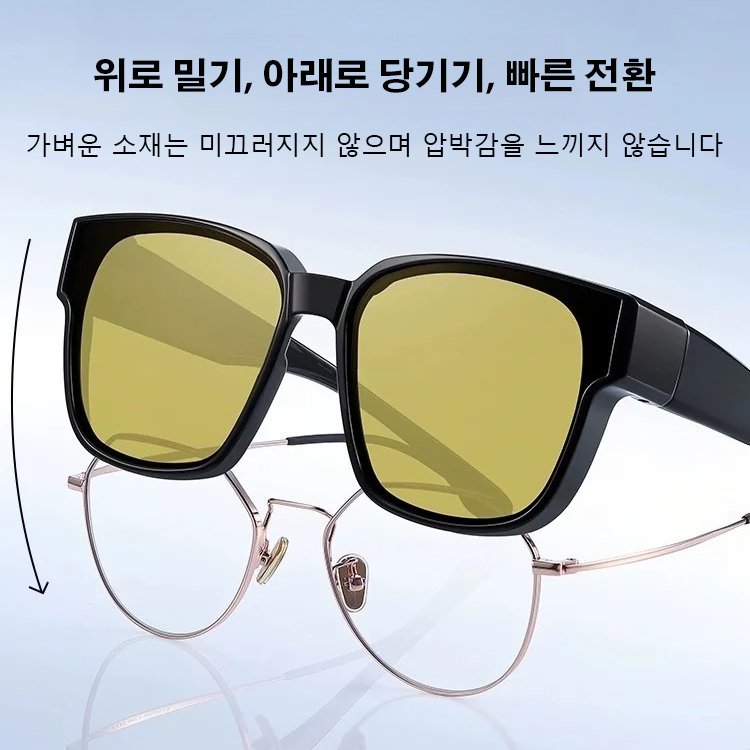 편광 야간 선글라스