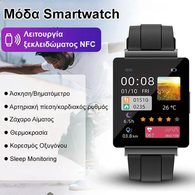 Μη επεμβατικό έξυπνο ρολόι γλυκόζης αίματος