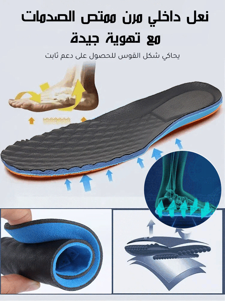 Noorstep    أحذية رياضية لزيادة الطول