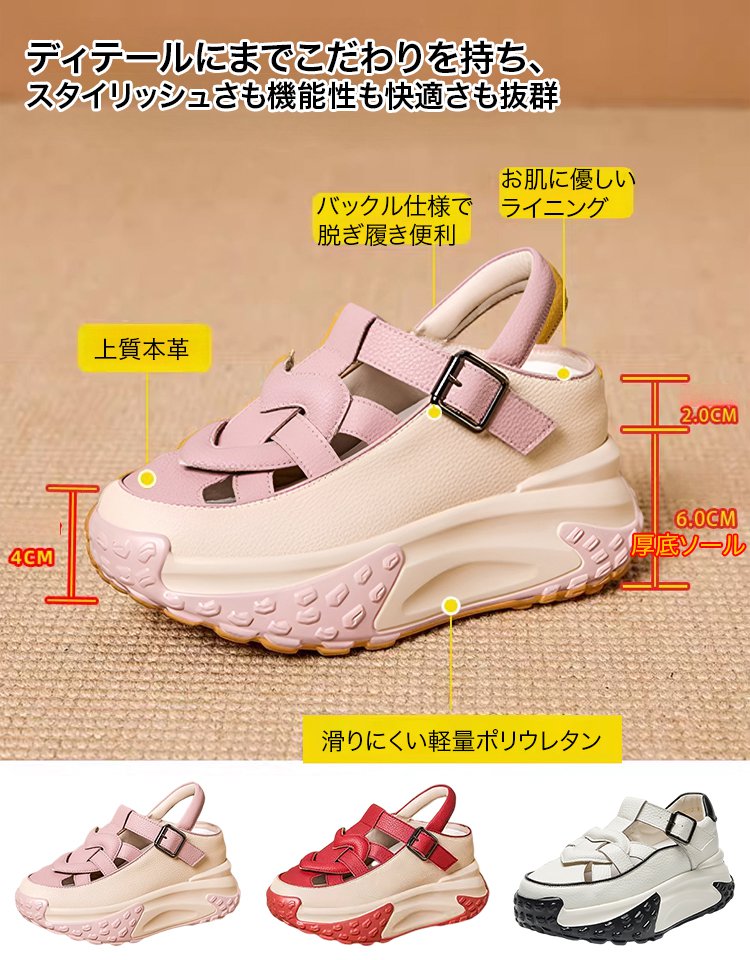 厚底ストラップサンダル