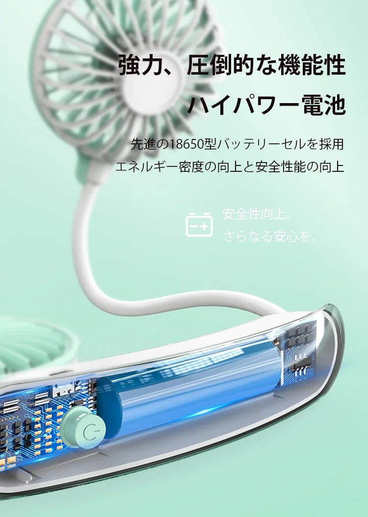 アウトドアに便利な首掛け扇風機