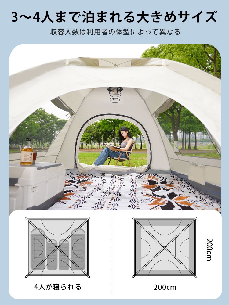 ワンタッチテント