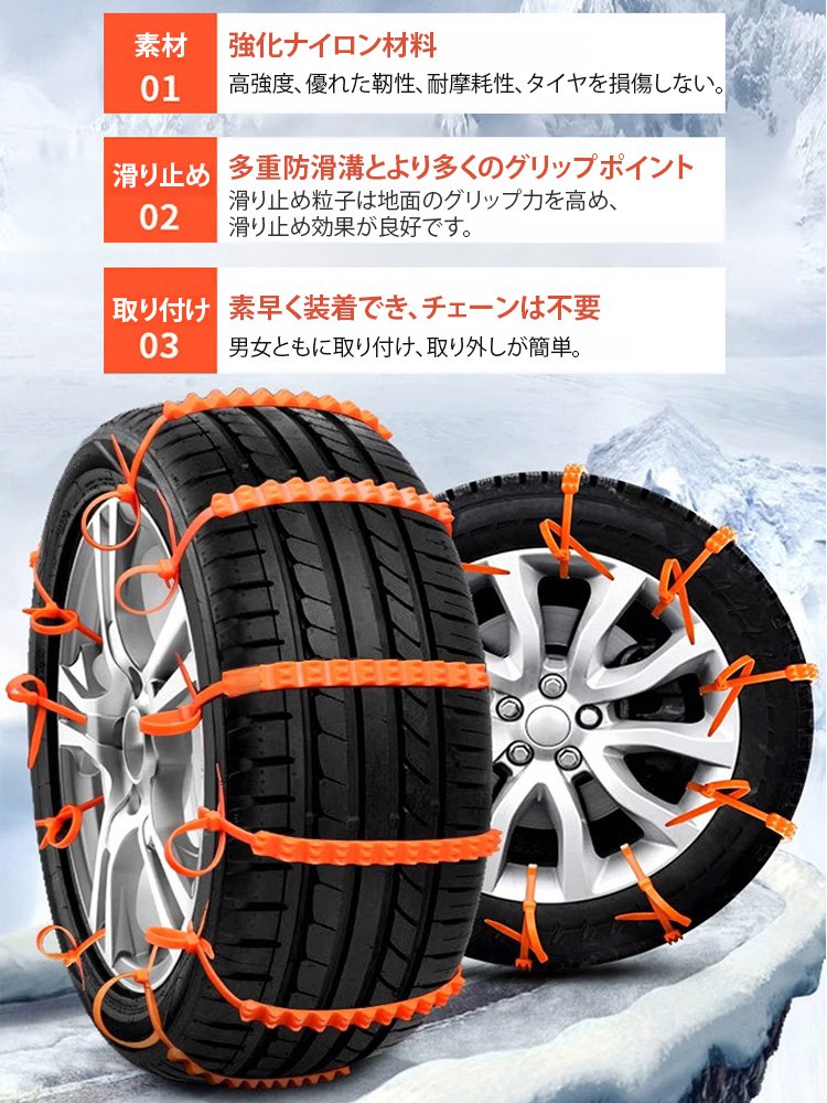 滑り止めナイロン製タイヤチェーン