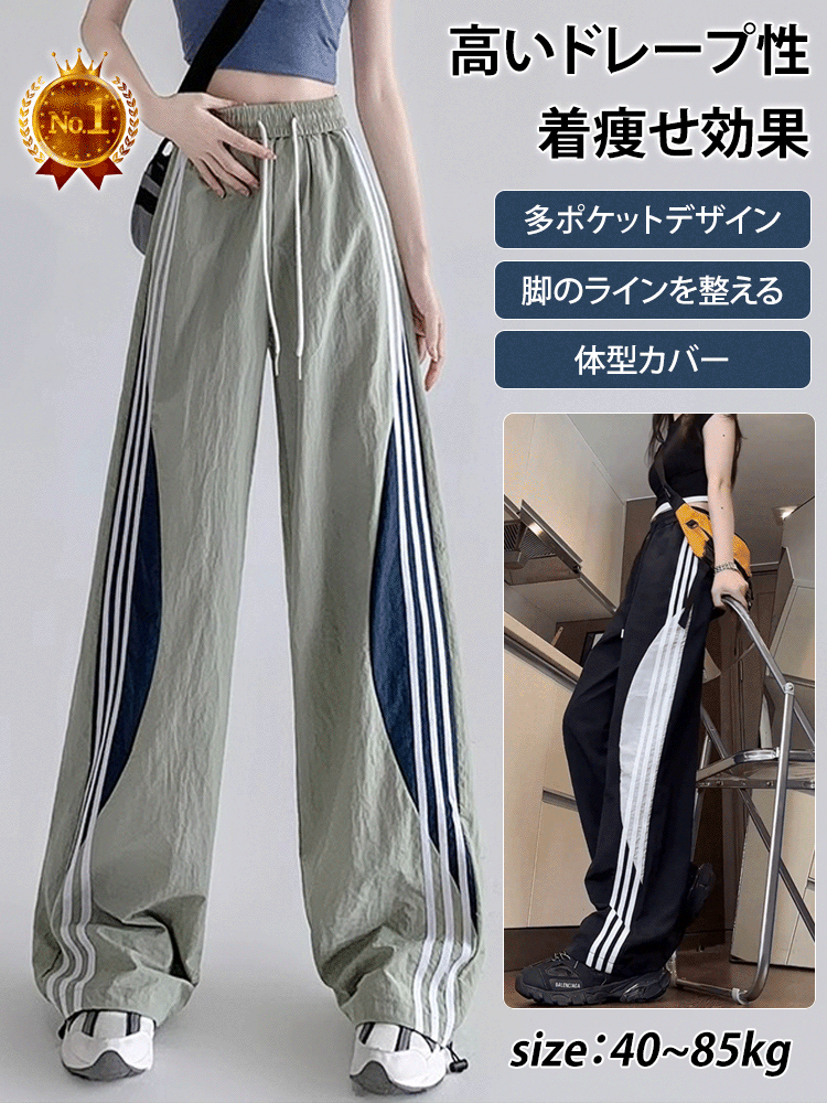 スポーツスタイルワイドパンツ