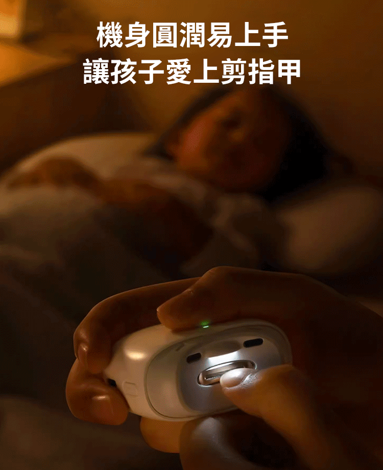 【德國精工】電動指甲刀