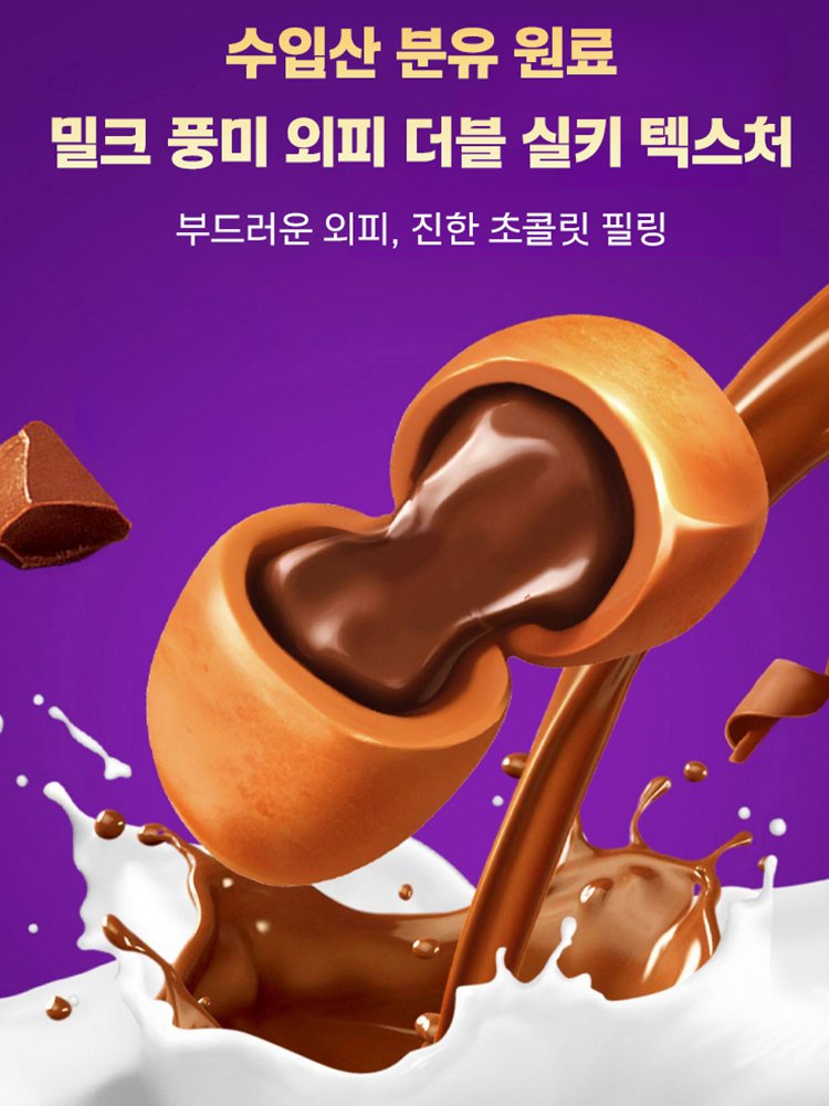 【한입 베어 무는 순간 폭발】 씨솔트 토피 초콜릿 캔디