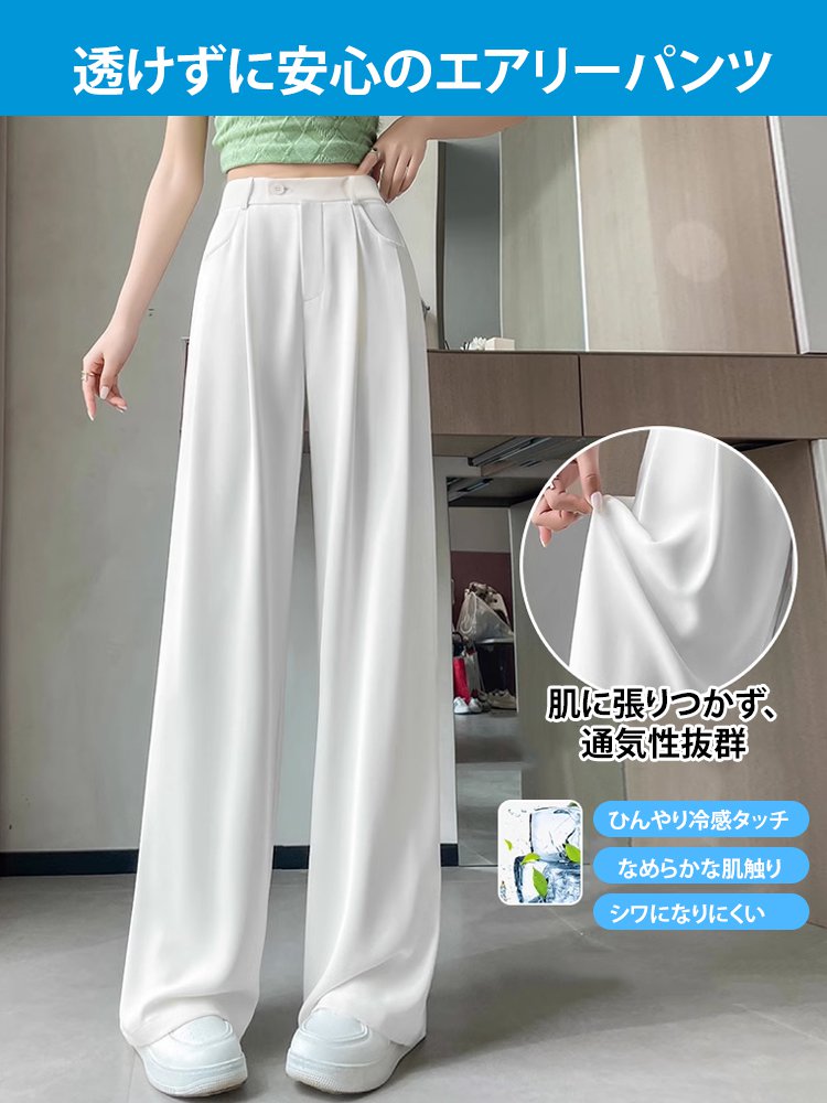 接触冷感ワイドパンツ