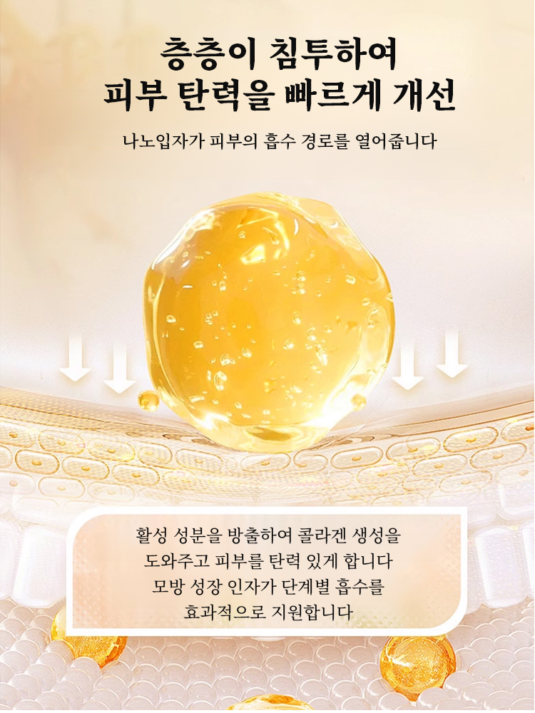 HFH-【한 병의 회춘】주름 개선 동안 에센스