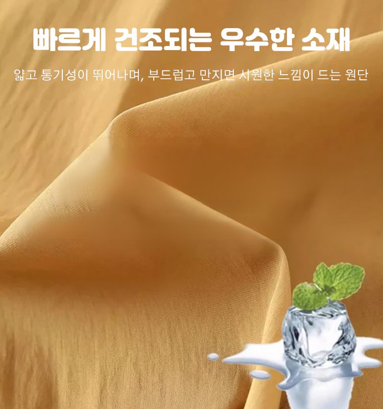 아이스 실크 속건 하렘 팬츠