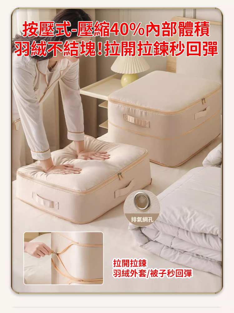 三層可折疊壓縮收納袋【三倍容量】