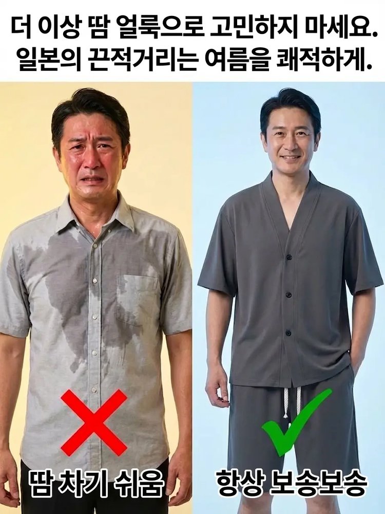 아이스 실크 소재의 남성 캐주얼 투피스 세트