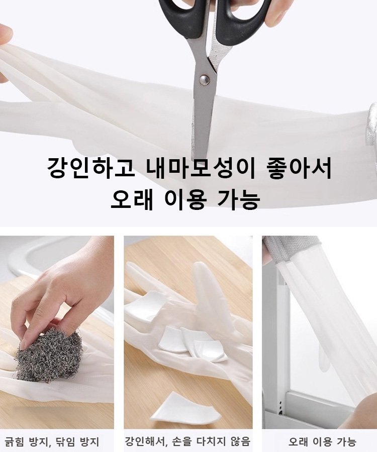 [방수안감]멀티와이어 설거지장갑