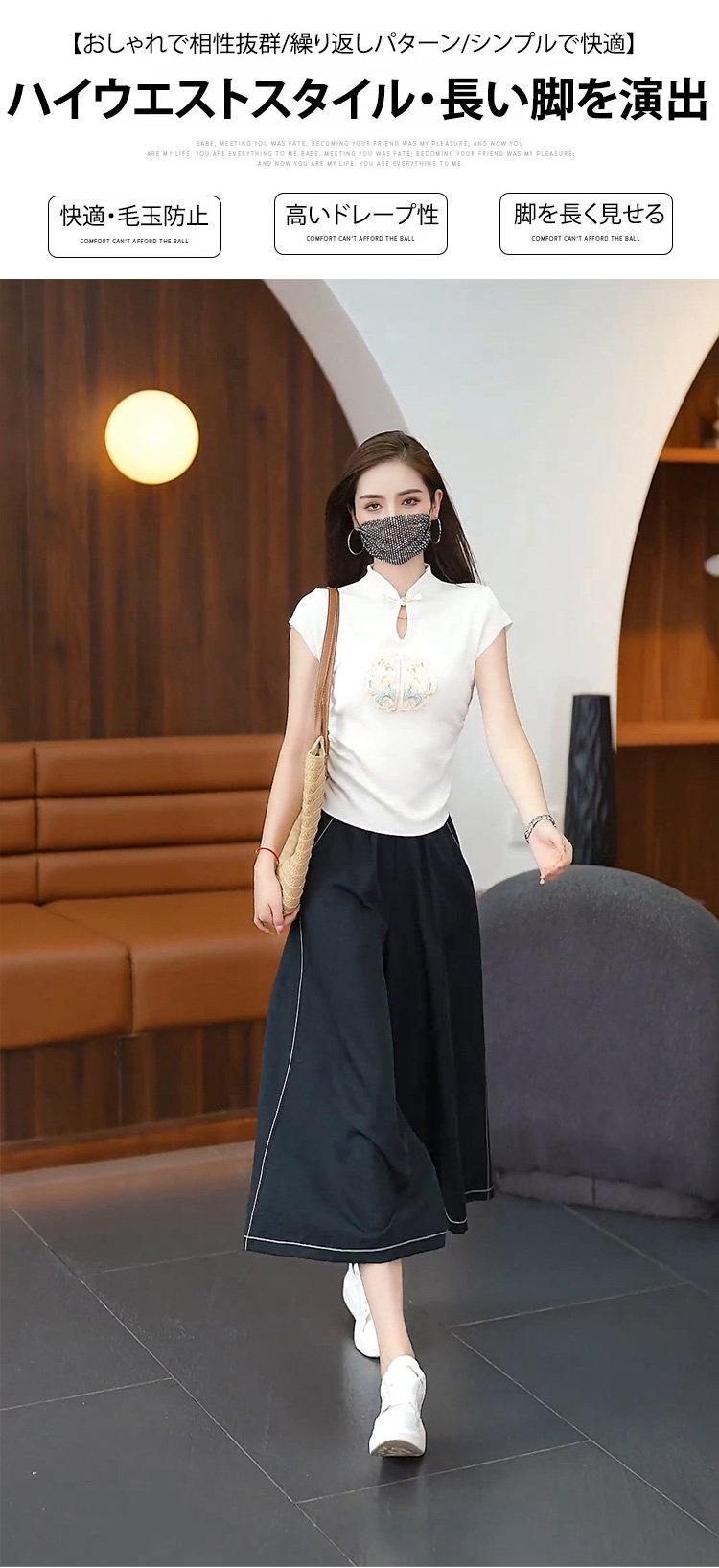 動きやすいスカート風パンツのサイドビュー