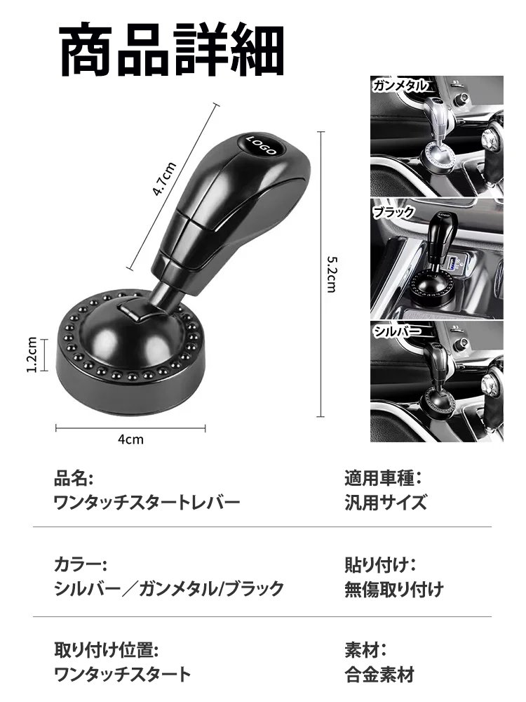 ワンタッチスタートレバー