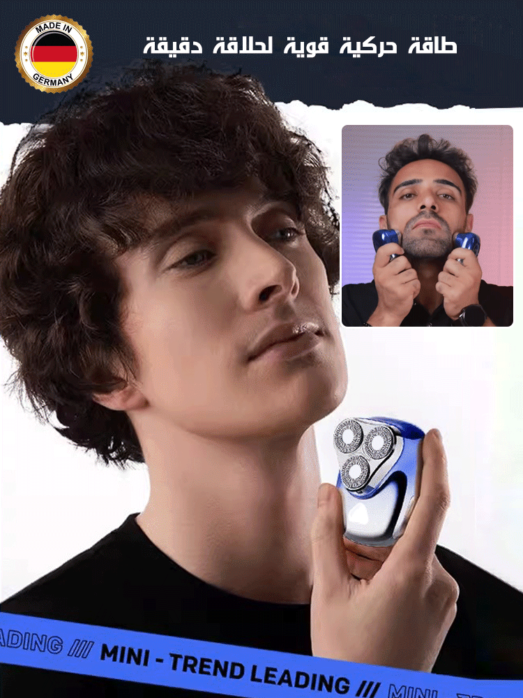 ماكينة حلاقة ذكية