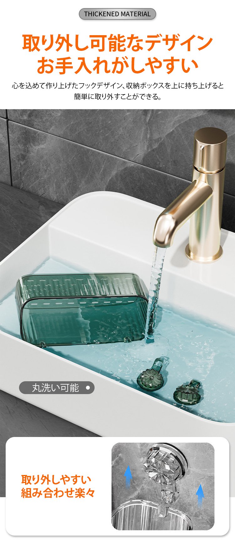 複数の小物を収納できる吸盤式ボックス