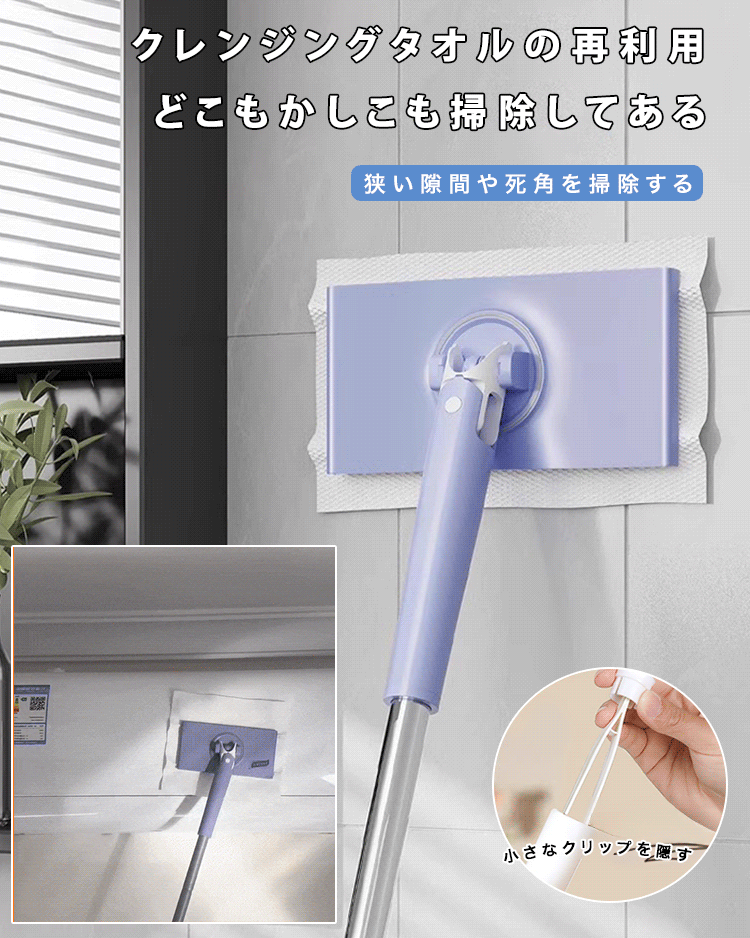 手洗い不要クレンジングタオルモップ