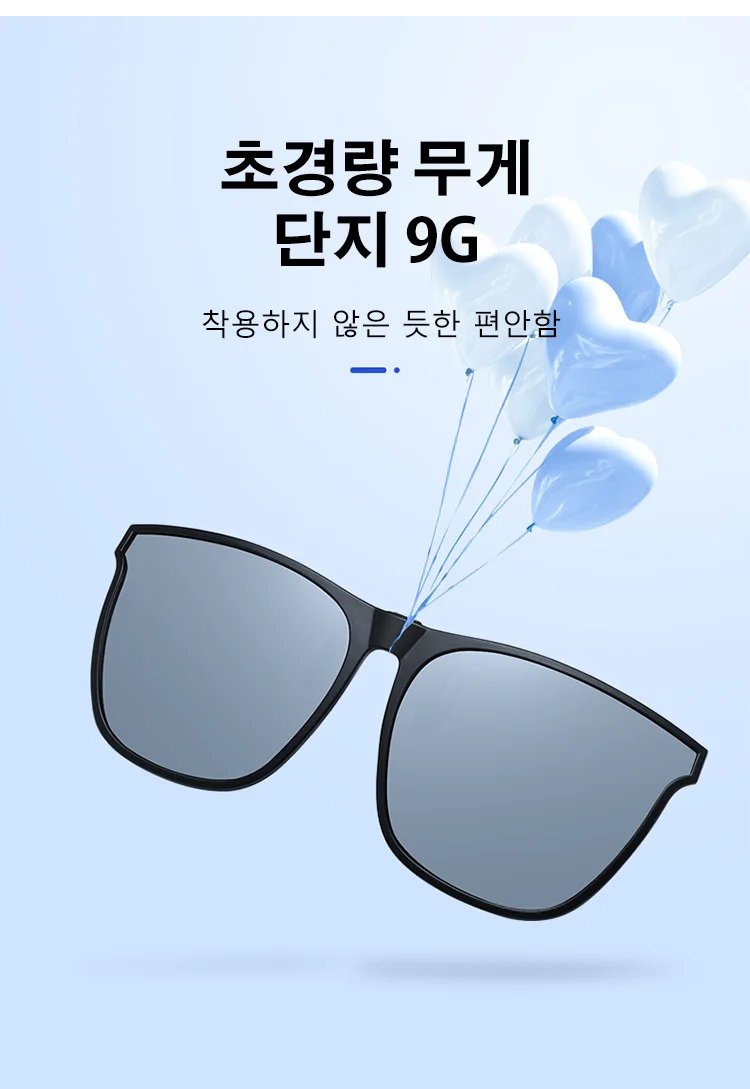 간편하게 탈부착 가능한 편광 렌즈 집게