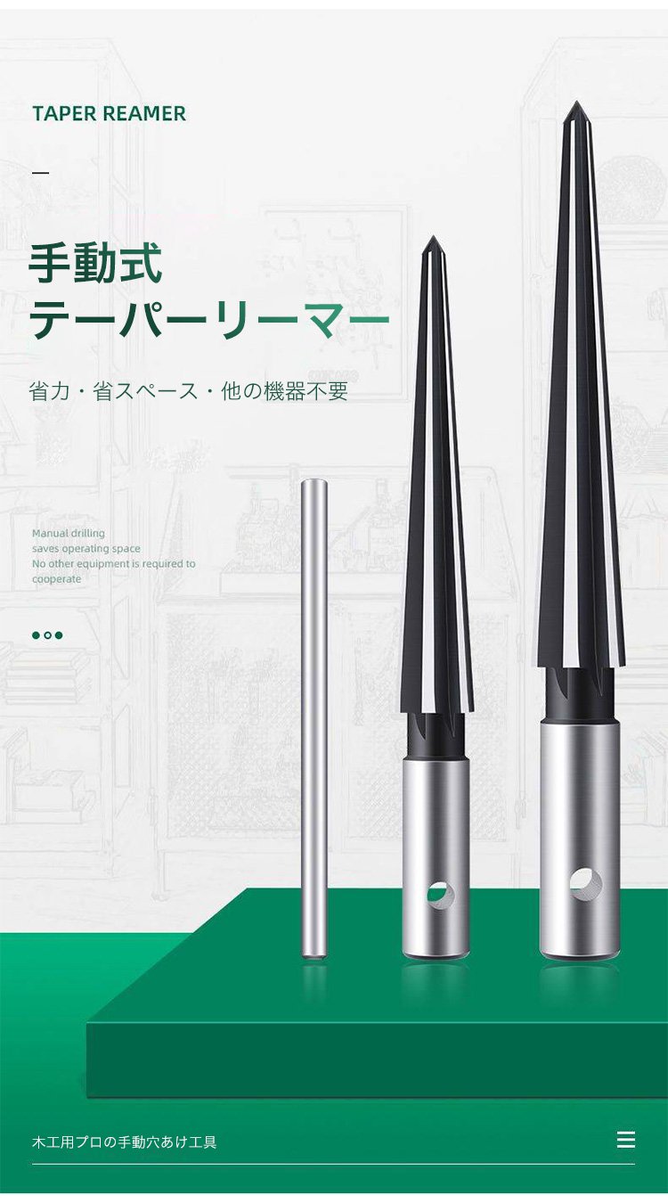 テーパーリーマーで金属穴を加工中