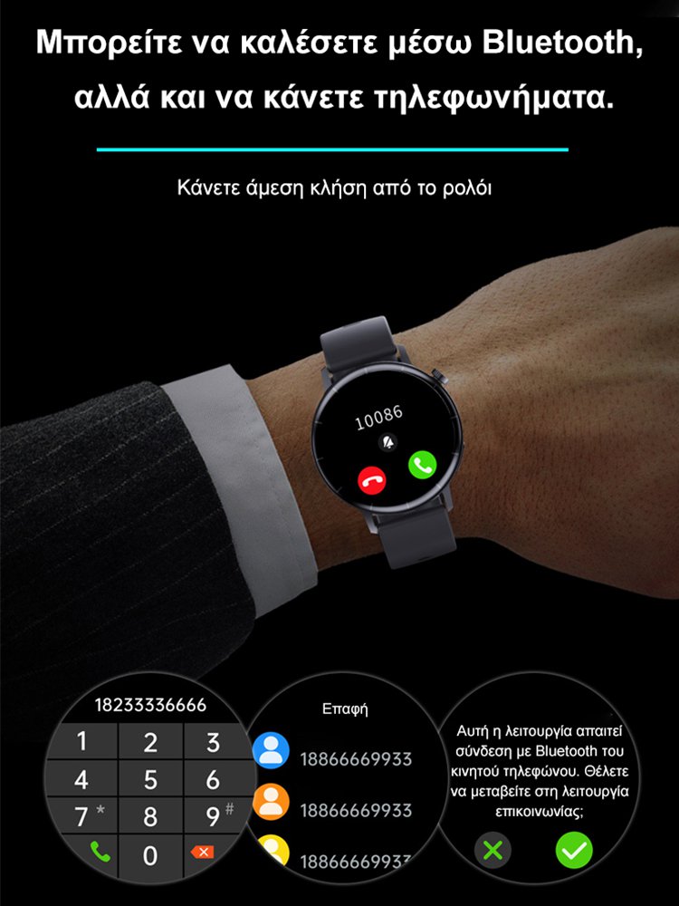 νέο έξυπνο ρολόι Bluetooth