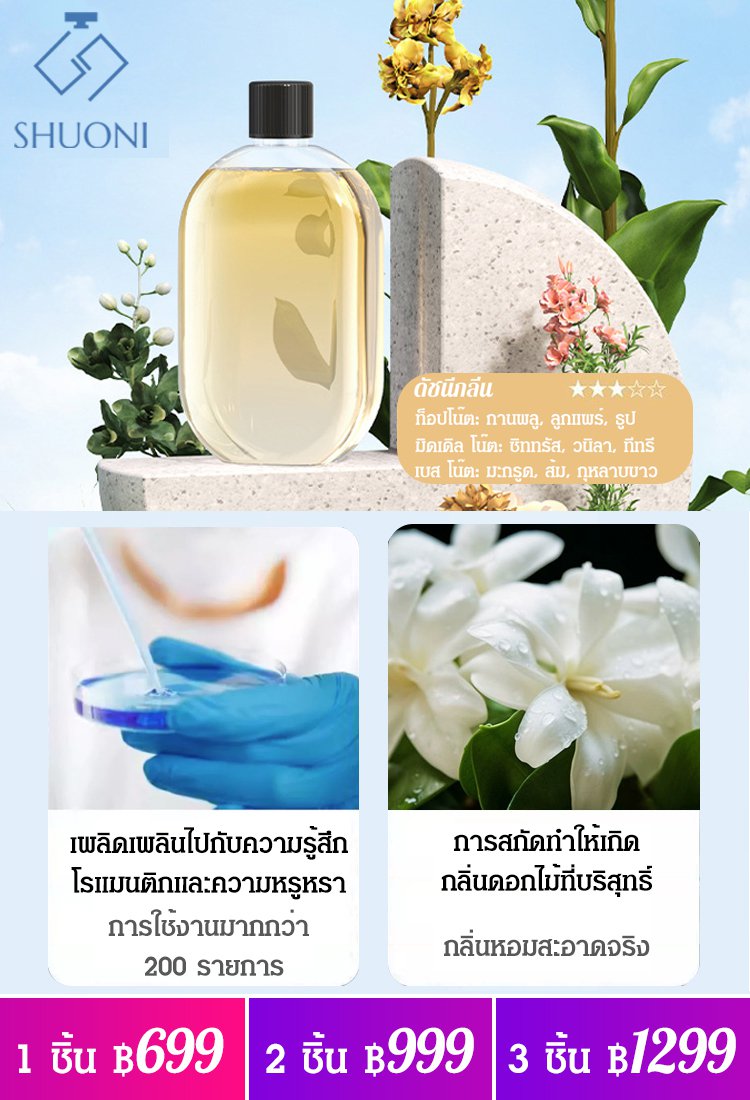 เครื่องพ่นอโรมาในบ้าน ความจุใหญ่